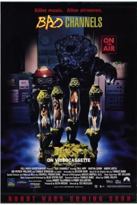  На опасной волне 